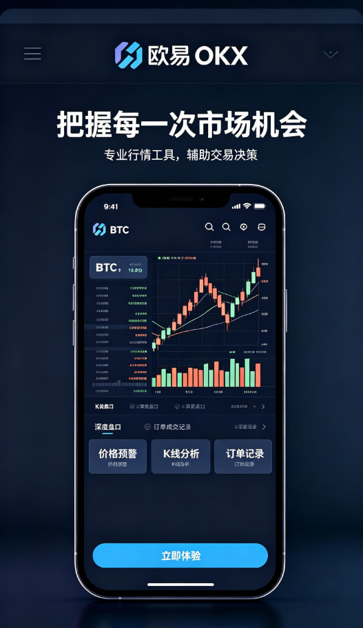 欧交易所app下载安卓攻略